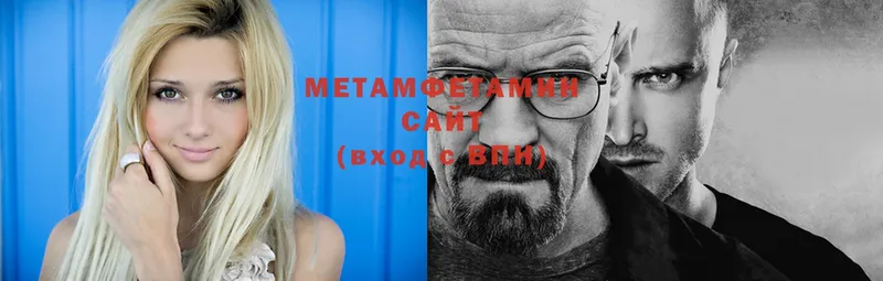 МЕТАМФЕТАМИН Methamphetamine  KRAKEN ССЫЛКА  Поронайск 